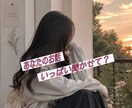 今日はずっと♡あなたの心に寄り添います 私とのメッセージを1日の楽しみにしませんか？❤︎ イメージ1