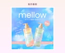 女性向け特化★クリックされる広告バナー制作します 【集客・売上UP↑美容・コスメ・ECなど女性向けサービスに】 イメージ6