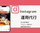 SNS集客に繋がる運用代行します 女性向けデザインにこだわりたい方お任せください イメージ1