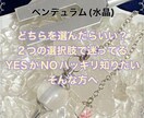 ダウジング占い質問2つYESかNOでお答えします ハッキリさせたいモヤモヤは嫌という方へ イメージ2