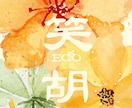 世界に1つ名前をイメージした命名書をデザインします 人と被りたくない、派手な、他には無い、おしゃれな命名書 イメージ1