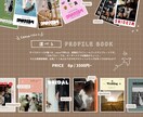 選べる！雑誌風プロフィールブックがつくれます 【Canva対応】全ページ選択可能！操作・入稿ガイド付き◎ イメージ1
