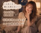 女性限定｜女性同士だからこそ話せる悩み、聞きます 恋愛 ・人間関係 ・ 不安 ・ モヤモヤ・雑談 イメージ5