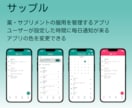 低価格で「自分だけのスマホアプリ」制作します 「こんなアプリがあったら良いのに」を叶えます！ イメージ4