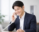 電話代行　気まずい電話を代行します 【電話対応のプロ】言いにくい面倒な電話、あなたの代わりに代行 イメージ7