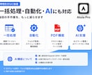 Excel・CSV作業効率化PCアプリを提供します 人を増やす前に、定型作業を減らす。 少人数でも回る事務体制へ イメージ3