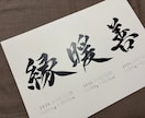 筆文字で高級感のあるシンプルな命名書を制作します A4サイズ　上質厚手マット紙｜オーダー　兄弟、姉妹連名対応 イメージ4