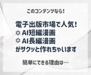初心者さん歓迎！AI漫画副業を完全解説します AI漫画×Kindle出版完全スターターガイド イメージ5