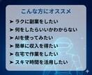 簡単㊙副業｜スキルゼロでも放置で収益を作れます AI×自動化×在宅！初心者も放置でOK！ イメージ3