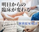 運動器リハビリの様々な悩みを解決いたします 【ビデオチャット】運動器認定理学療法士が臨床相談に乗ります！ イメージ1