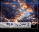 自己肯定感を上げる方法をお伝え致します 明るい未来への一歩は、ここから イメージ1