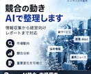 90分で「AIで減らせる仕事」を特定します 生成AI・業務自動化による削減効果と優先順位を診断します。 イメージ3