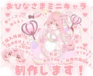 かわいいおひなさまミニキャラ制作します ✧商用利用込み✧和柄・桜モチーフたっぷり春満開衣装！ イメージ1