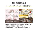 ブログやSNSにすぐ使えるWeb画像作ります バナー/ヘッダー/メインビジュアル/広告バナー イメージ5