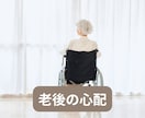 怪我の後遺症でお悩みの方、相談事お聞きします もっと詳しく対応策がないか、とにかく未来が不安な方のサポート イメージ9
