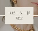 リピーター様限定！！どんな質問でも4つまで占います リピーター様限定です。質問はどんな内容でも構いません イメージ1