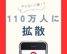 あなたのコンテンツを110万人に向けて拡散します 残り3名限定！！本物の集客プロによるピンタレスト拡散！ イメージ1