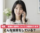 電話で直接EC運用についてご相談のります 女性目線でアドバイス｜楽天EC10年の電話相談 イメージ1