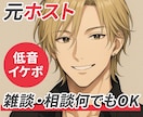 疲れた心にやさしく声で寄り添います 一人じゃないって思える、そんな時間をどうぞ。 イメージ2