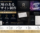 目的に合わせて設計意味世界観のあるデザイン制作ます ただ作るだけじゃない。“伝わる理由”までデザインします。 イメージ1