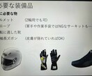 サーキット走行初心者にオンラインで安全講習します サーキットで安全に上手く走れるコツ教えます イメージ3