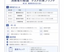 大学の講義資料からテスト対策プリントを作ります 重要語句・一問一答・確認問題を見やすく整理 イメージ2