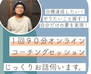 あなたのやりたいことを一緒に探します やりたいを見つけて今を変えたい人のための相談室 イメージ1