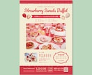 限定価格♡可愛い広告作ります カワイイのマニアが作ります！かわいい印刷物ならココ♡ イメージ9
