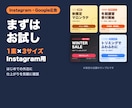 インスタ広告バナーをお試し価格で作成します 1案×3サイズ｜はじめての外注にどうぞ イメージ1