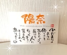 オーダー筆文字名前ポエム☘お祝いメッセージ書きます ぬくもり感じる手書きの筆字/世界にひとつだけの詩お届けします イメージ3