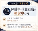 女性限定｜納得できるキャリア選択を支援します 復職/転職/独立/起業/休職/家庭との両立/働き方のお悩み イメージ7