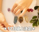 パワーストーンからのメッセージをお伝えします 悩みを映し、理由を示し、未来へ導く。石はあなたの道しるべ。 イメージ1