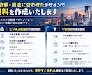 プロが仕上げる！相手を動かす資料を代行作成します 年間100以上の資料を作るプロにお任せください！ イメージ4