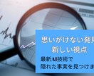 国内外の一次情報だけを徹底的に調査分析報告します あらゆる業種、質問に対して国内外の一次情報だけを徹底的に調査 イメージ7