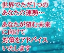 2026年 運勢鑑定 あなたの2026年を占います 2026年どうなる？ 運勢紹介 良い未来に向けてアドバイス イメージ4