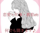 電話よりチャットが伝えやすい方のお相手になります チャットで気軽に何でもご相談くださいね♪恋愛、お仕事など イメージ1