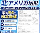 中１（地理）定期試験の対策問題を提供します 定期試験で90点以上を取り、評定「５」を狙いましょう！ イメージ8