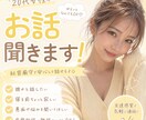 20代女性がお話聞きます 気楽に話したい・趣味の話・相談をしたい、なんでもどうぞ♡ イメージ1