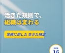 会社にとって「強い就業規則」を作成します 会社独自のルールを盛り込んだオリジナルの強い規定を作成 イメージ10
