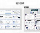 会社の資料作成のお手伝いします 丁寧なヒヤリングで、目的に沿ったデザインへ。 イメージ8