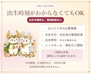 西洋占星術でふたりの相性診断鑑定書を作成します 11/15まで先着5名2,000円｜ふたりの相性PDF イメージ5