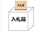 官公庁の入札について疑問・困りごと解決します 入札に参入予定や参入後の疑問・困り事解決します。 イメージ1