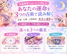 恋愛・仕事の悩みに3つの占術で未来を読み解くます 九星気学×ルーン×タロットで未来が見える イメージ1