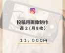デザイナーがインスタ運用代行をします インスタに時間をかけていられない！事業者様に♪ イメージ2