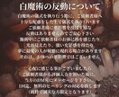思念伝達＋魅惑の白魔術の縁結び＋ヒーリングをします 最愛の人が貴方だけを愛する♥最愛の人の胸中を貴方だけにします イメージ5