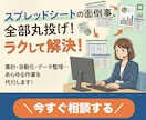 スプレッドシートの面倒な作業、代行・自動化します 【データ整理・集計・関数・テンプレ作成・GAS連携まで対応】 イメージ1