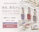 美容・女性向けのSNS画像や広告バナーを制作します 元美容師のWebデザイナーが、世界観と伝わりやすさを整えます イメージ8