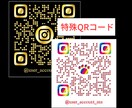 特殊QRコード】目を引くお洒落なQRコード作ります ゴールド、ホワイト、シルエット入りでおしゃれなQRコード作成 イメージ1