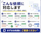 CSV・Excelのデータ整形を自動化します 繰り返し使える整形ツールと手順書を納品します イメージ1