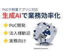 業務効率化AIツールを開発します クラウド不要！業務にフィットした小規模AIツールを手軽に導入 イメージ1